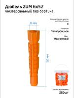 Дюбель универсальный 6х52 полипропилен (ведро) (уп.250шт) Tech-Krep 104643