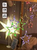 Гирлянда "Занавес" DCLLD-138M-C 138 мультиколор светодиодов 2х1/0.6м 12 нитей SHLights 4690601047175