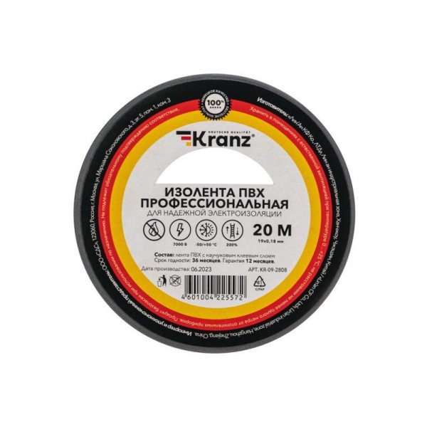 Изолента ПВХ профессиональная 0.18х19мм 20м сер. Kranz KR-09-2808