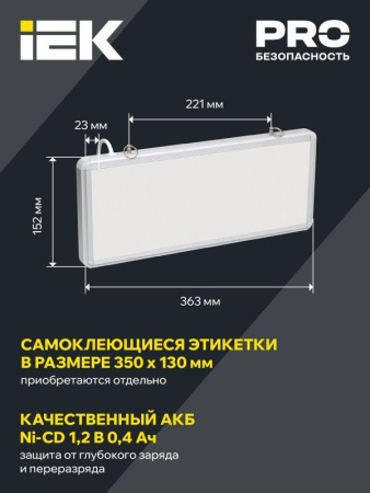 Светильник светодиодный ССА1005 3Вт 1.5ч аварийный односторонний без наклейки IEK LSSA0-1005-003-K03