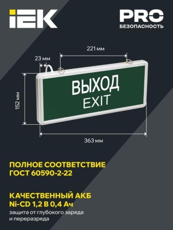 Светильник светодиодный ССА 1001 "ВЫХОД-EXIT" 3Вт аварийный односторонний IEK LSSA0-1001-003-K03