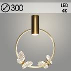 Люстра P612-A  AB бронза LED 22W 4000K d300, ZOK22