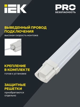 Светильник светодиодный ДСП 1311 36Вт 6500К IP65 1200мм пластик бел. IEK LDSP0-1311-36-6500-K01
