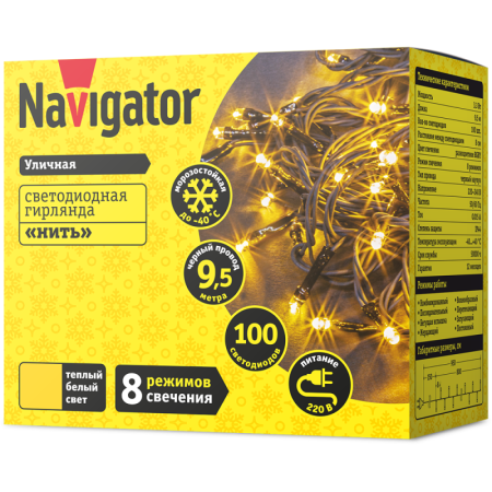 Гирлянда светодиодная 61 823 NGF-S01-100WW-10-9.5m-230-C8-BL-IP44 Navigator 61823