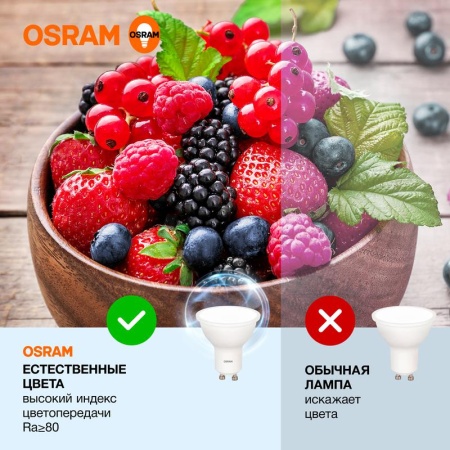 Лампа светодиодная LED Value LVPAR1635 5SW/865 5Вт GU10 230В 10х1 RU OSRAM 4058075581395