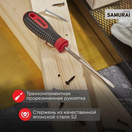 Отвертка шлицевая SL 6х125мм трехкомпонентн. рукоятка сталь S2 Rexant 12-4723-1