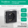 Розетка 1-м СП AtlasDesign 16А IP20 с заземл. защ. шторки механизм карбон SE ATN001045