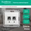 Розетка компьютерная 2-м Glossa RJ45 кат.5E механизм бел. SE GSL000185KK