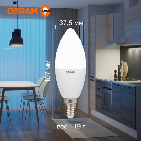 Лампа светодиодная LED Value LVCLB60 7SW/865 7Вт свеча матовая E14 230В 10х1 RU OSRAM 4058075579033