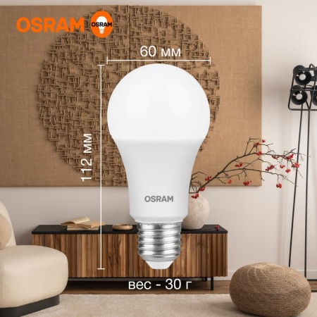 Лампа светодиодная LED Value LVCLA75 10SW/830 10Вт грушевидная матовая E27 230В 10х1 RU OSRAM 4058075578821