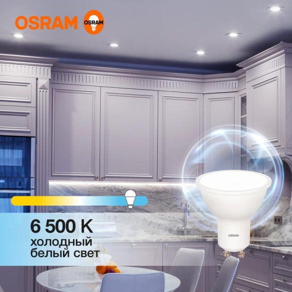 Лампа светодиодная LED Value LVPAR1635 5SW/865 5Вт GU10 230В 10х1 RU OSRAM 4058075581395