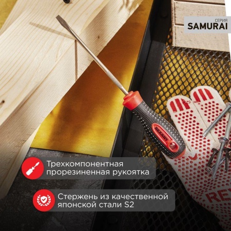 Отвертка шлицевая SL 4х100мм трехкомпонентн. рукоятка сталь S2 Rexant 12-6424-1