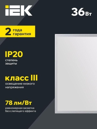 Светильник светодиодный ДВО 6566 eco W 36Вт 6500К универс. без драйвера ультратонкая панель IEK LDVO1-6566-36-0-6500-K01
