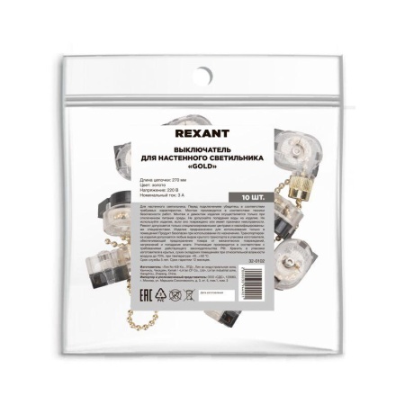 Выключатель для настенного свет. с цепочкой 270мм зол. Rexant 32-0102