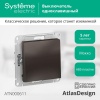 Выключатель 1-кл. СП AtlasDesign 10А IP20 (сх. 1) 10AX механизм мокко SE ATN000611