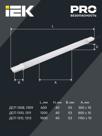 Светильник светодиодный ДСП 1311 36Вт 6500К IP65 1200мм пластик бел. IEK LDSP0-1311-36-6500-K01