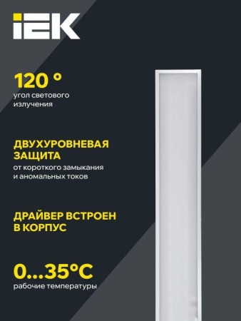 Светильник светодиодный ДВО 6568-O 36Вт 6500К 1200х180х20 панель опал (с драйвером) IEK LDVO3-6568-36-6500-K01