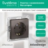 Розетка 1-м СП AtlasDesign 16А IP20 с заземл. механизм мокко SE ATN000643