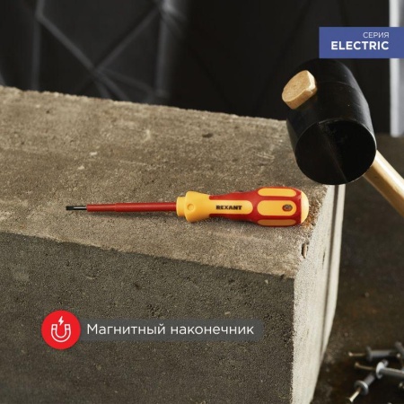 Отвертка "Электрика" PH1 125мм REXANT 12-4717