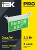 Светильник светодиодный ССА 2101 "ВЫХОД-EXIT" 3Вт IP20 3ч аварийный IEK LSSA0-2101-3-20-K03