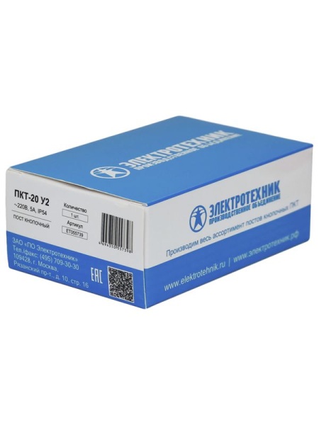 Пост кнопочный ПКТ-20 Электротехник ET055739