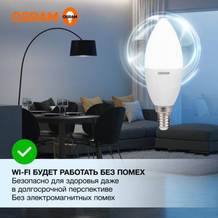 Лампа светодиодная LED Value LVCLB60 7SW/865 7Вт свеча матовая E14 230В 10х1 RU OSRAM 4058075579033