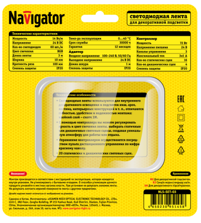 Лента светодиодная 95 145 NLS-SET-03 RGB 3м 60шт/м адаптер 1м IP20 Navigator 95145