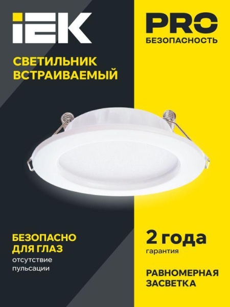 Светильник светодиодный ДВО 1612 9Вт 4000К IP20 встраив. круг бел. IEK LDVO0-1612-09-4000-K01