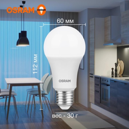 Лампа светодиодная LED Value LVCLA75 10SW/865 10Вт грушевидная матовая E27 230В 10х1 RU OSRAM 4058075578913